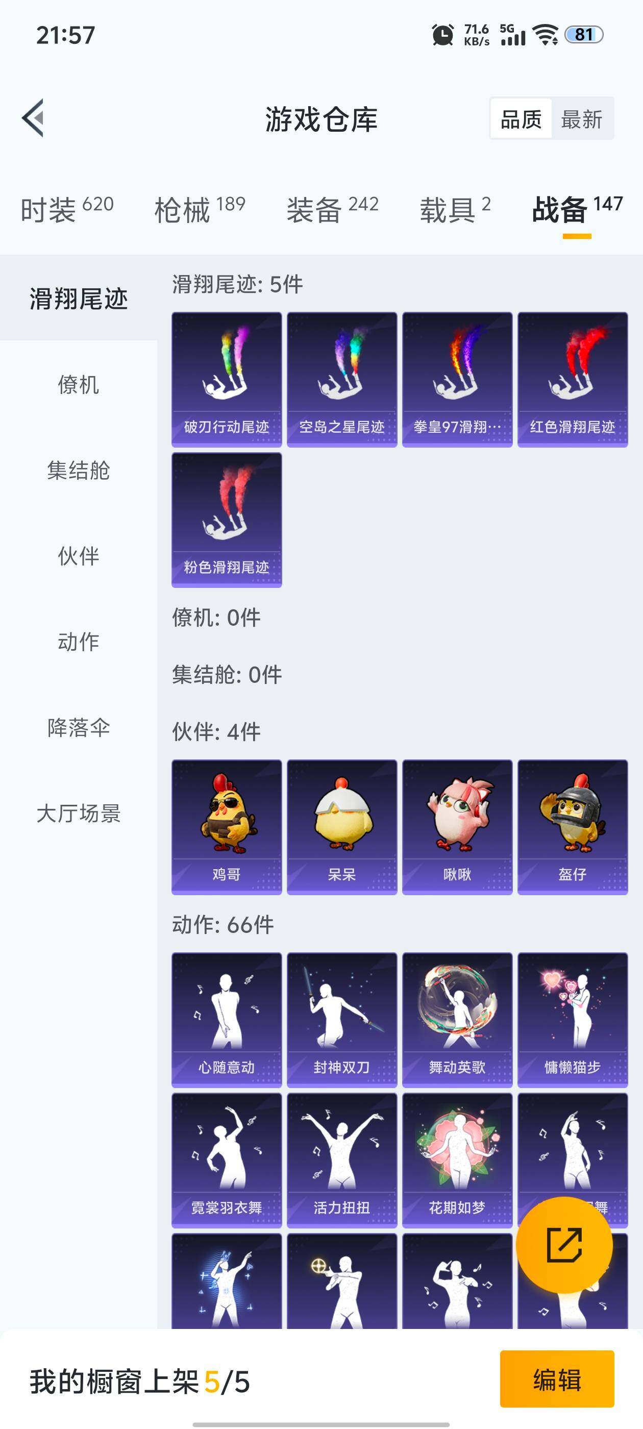 HPDN411321和平精英账号详情图8