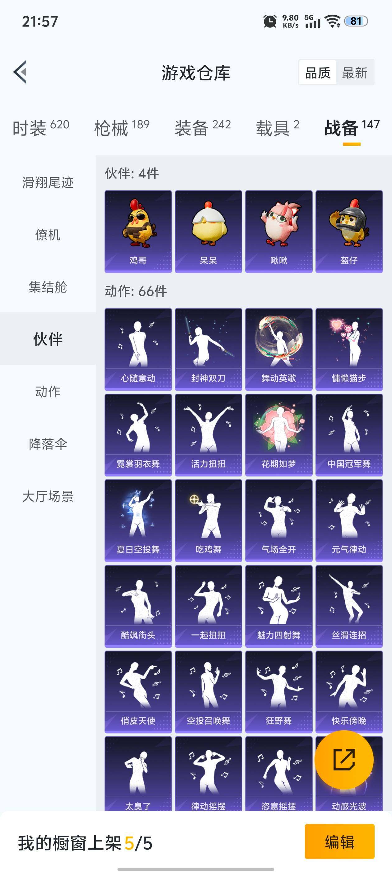 HPDN411321和平精英账号详情图9