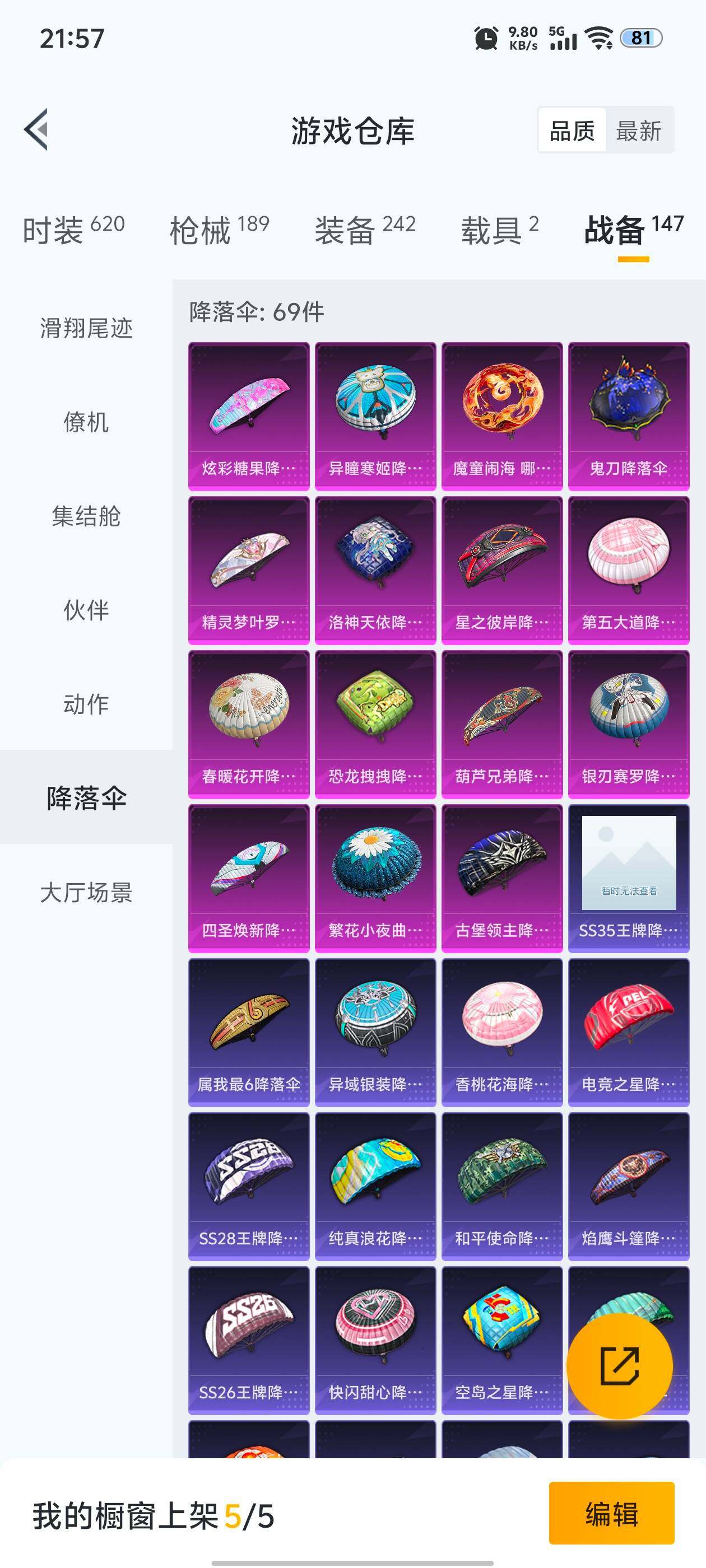 HPDN411321和平精英账号详情图10