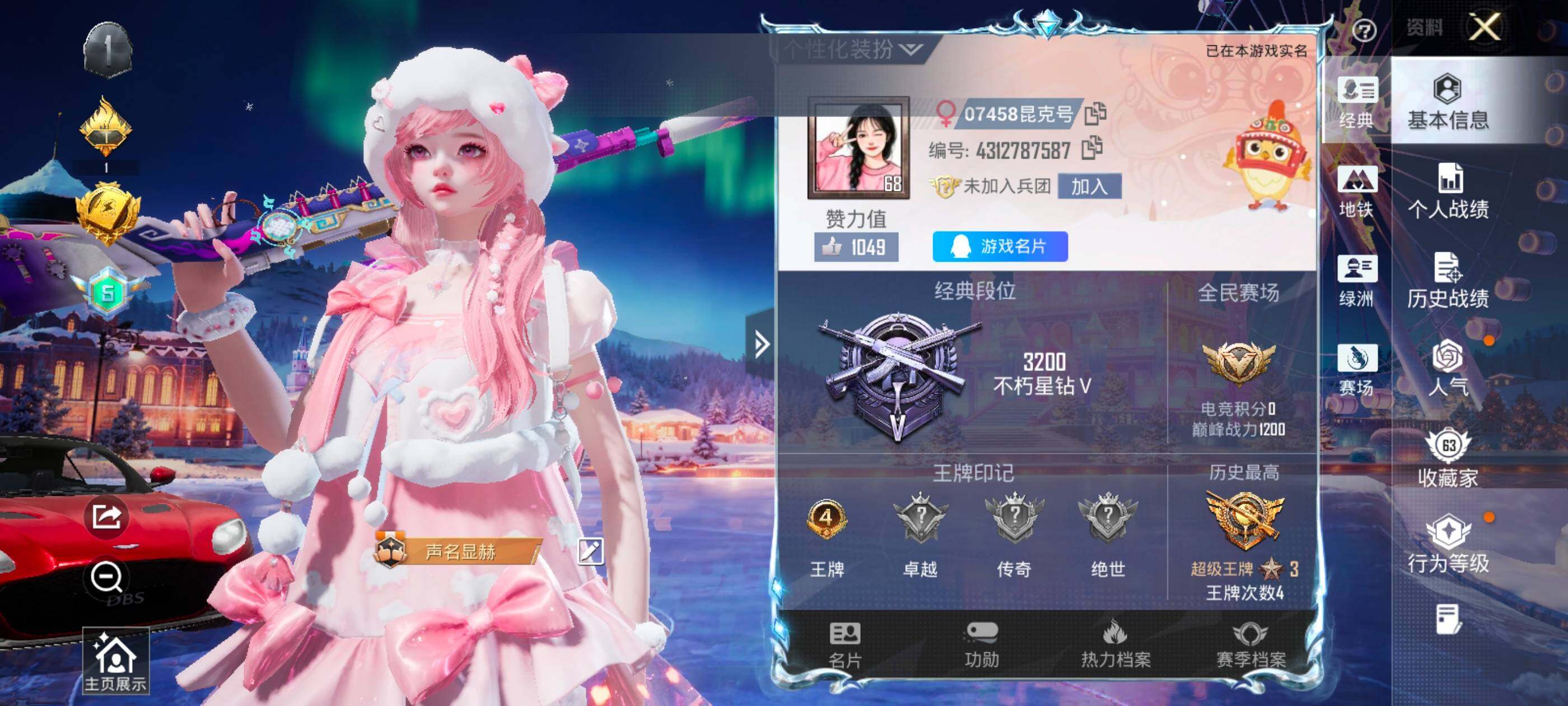 HPDN411321和平精英账号详情图2