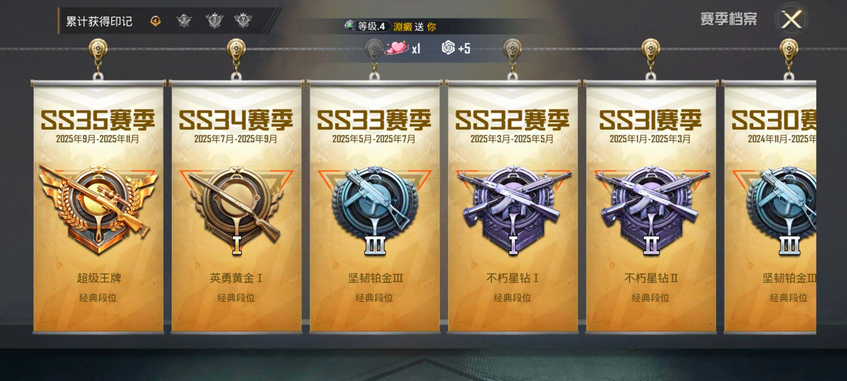 HPDN411321和平精英账号详情图3