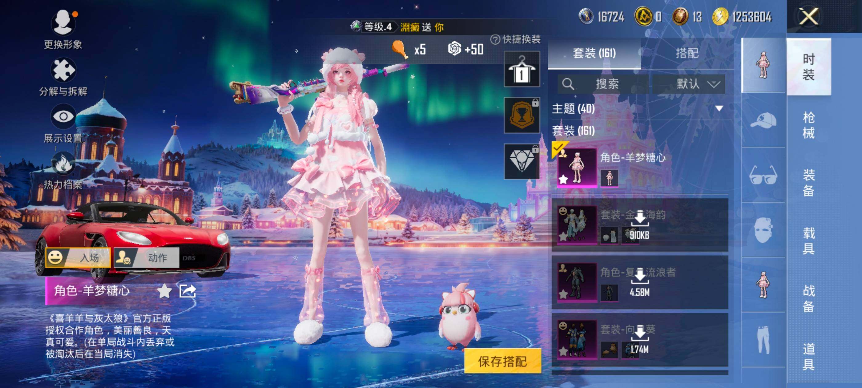 HPDN411321和平精英账号详情图12