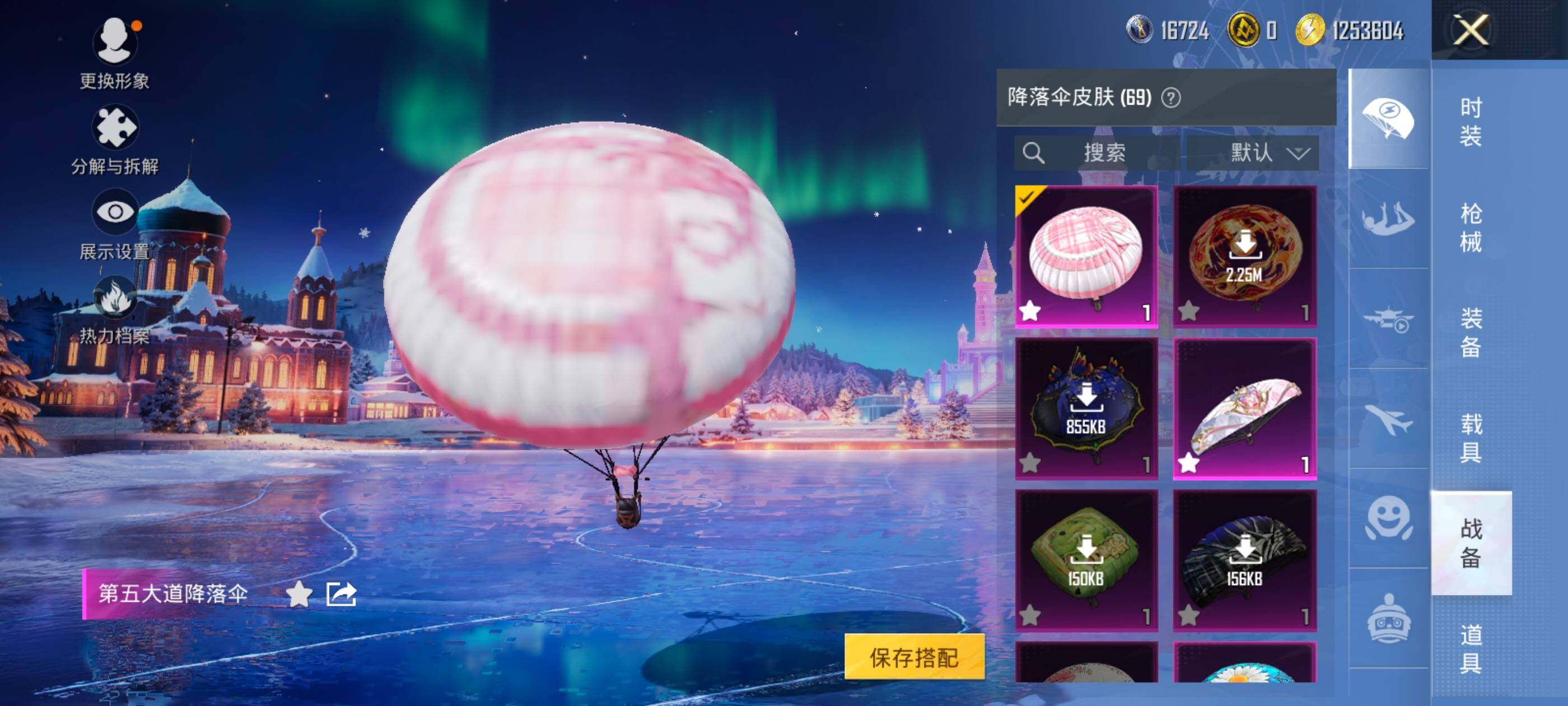 HPDN411321和平精英账号详情图15