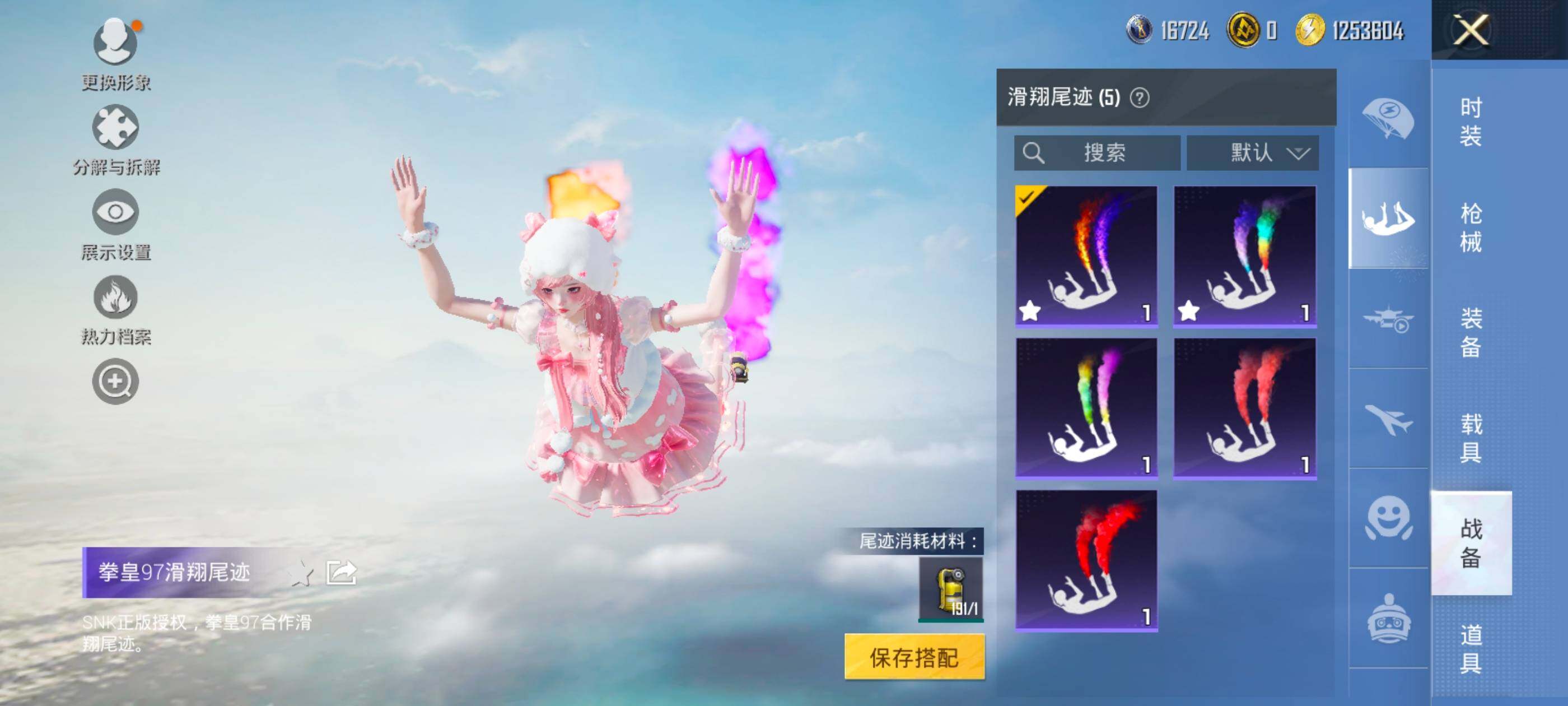 HPDN411321和平精英账号详情图16