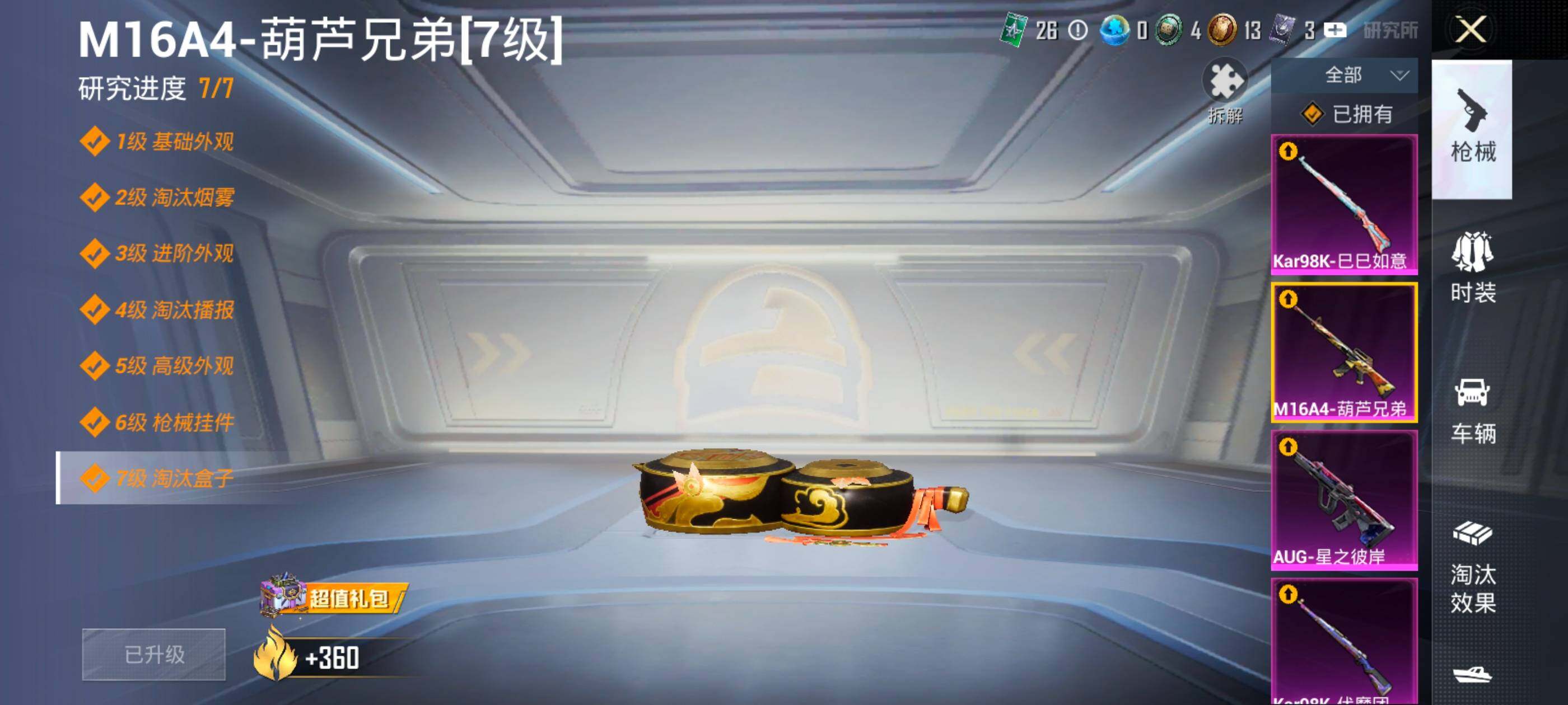 HPDN411321和平精英账号详情图18