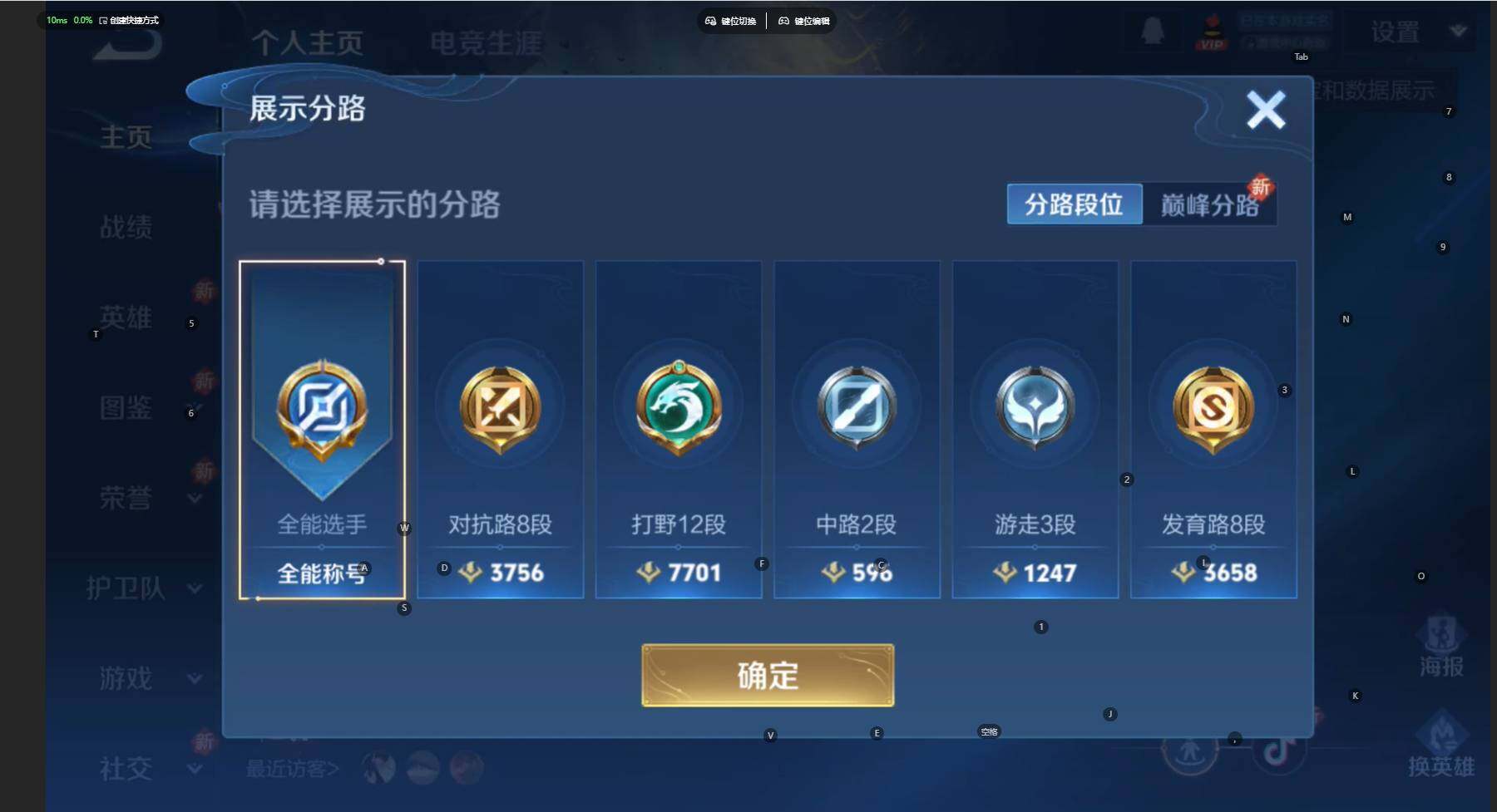 WZBSY469432王者荣耀账号详情图3