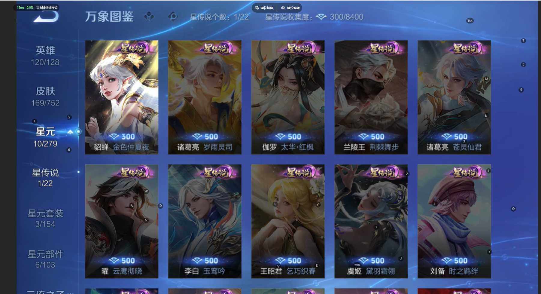 WZBSY469432王者荣耀账号详情图5