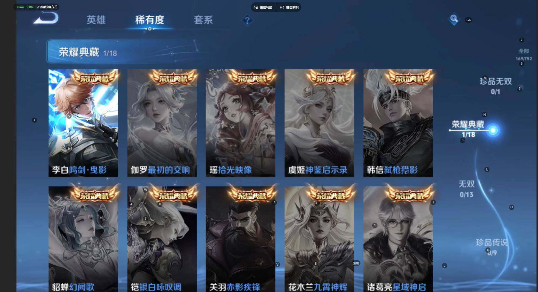 WZBSY469432王者荣耀账号详情图7