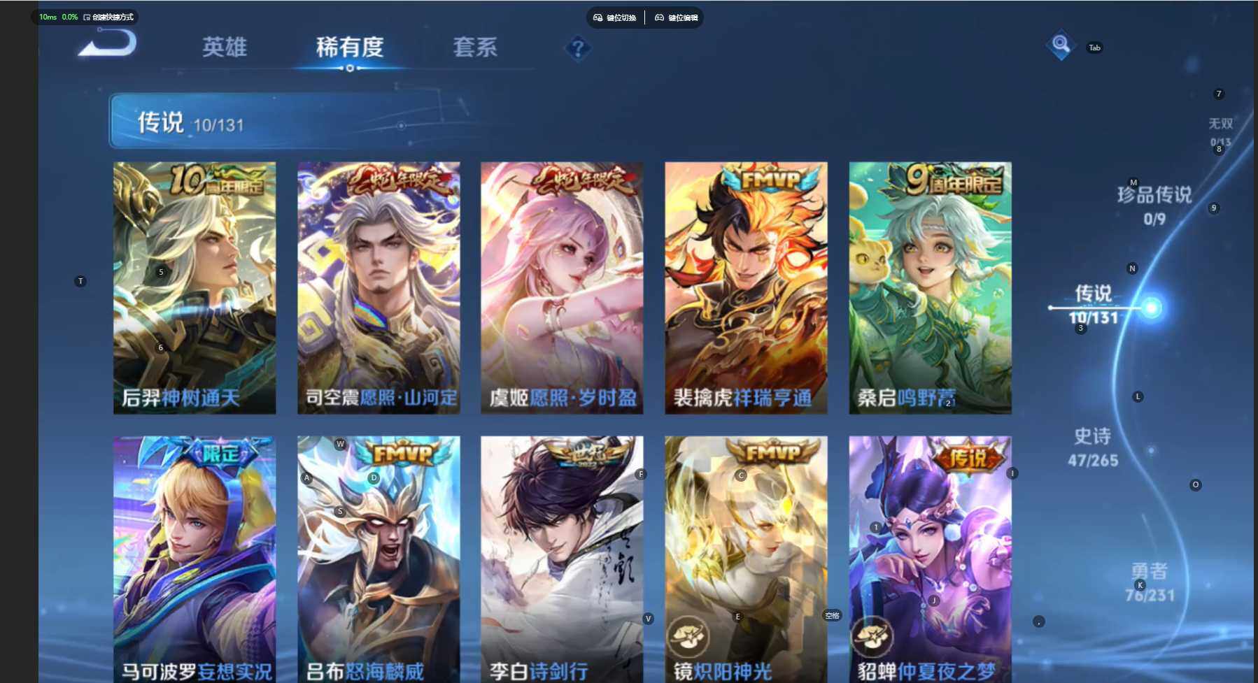 WZBSY469432王者荣耀账号详情图8