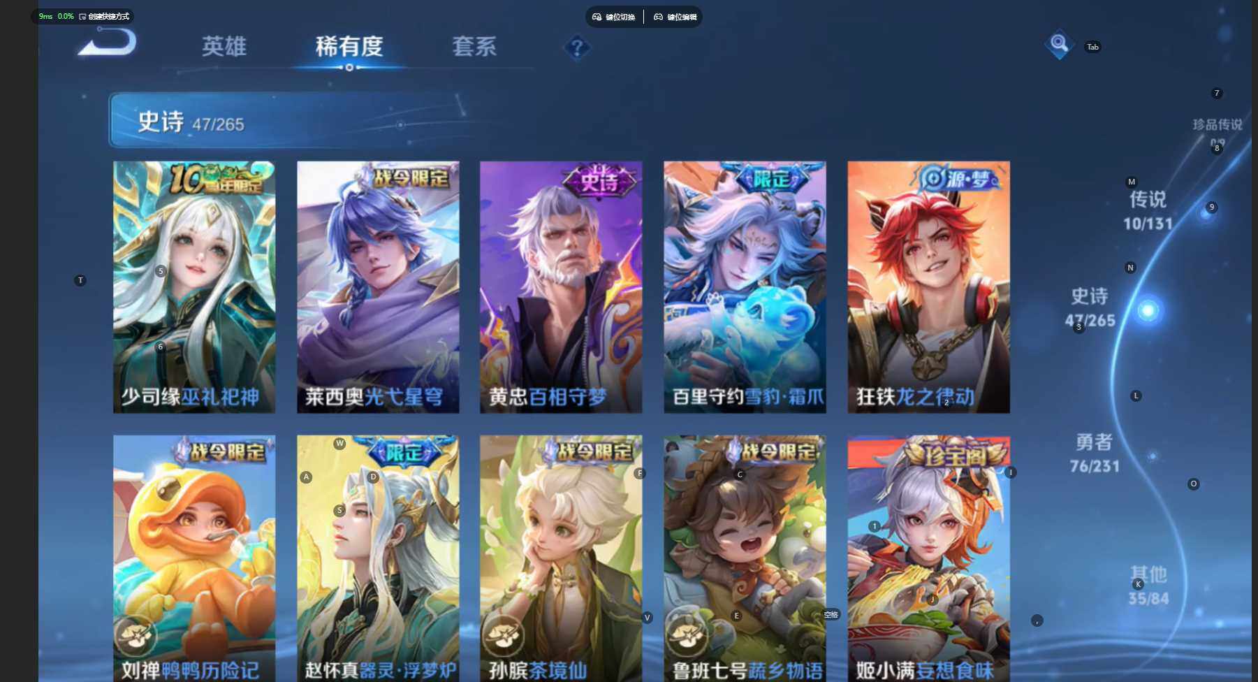 WZBSY469432王者荣耀账号详情图9