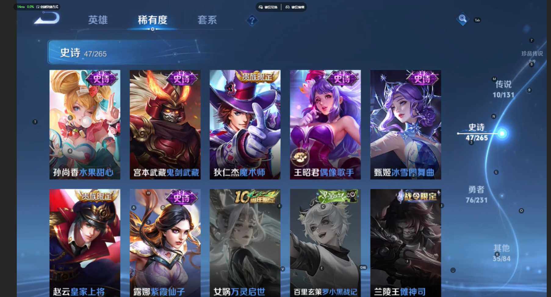 WZBSY469432王者荣耀账号详情图13