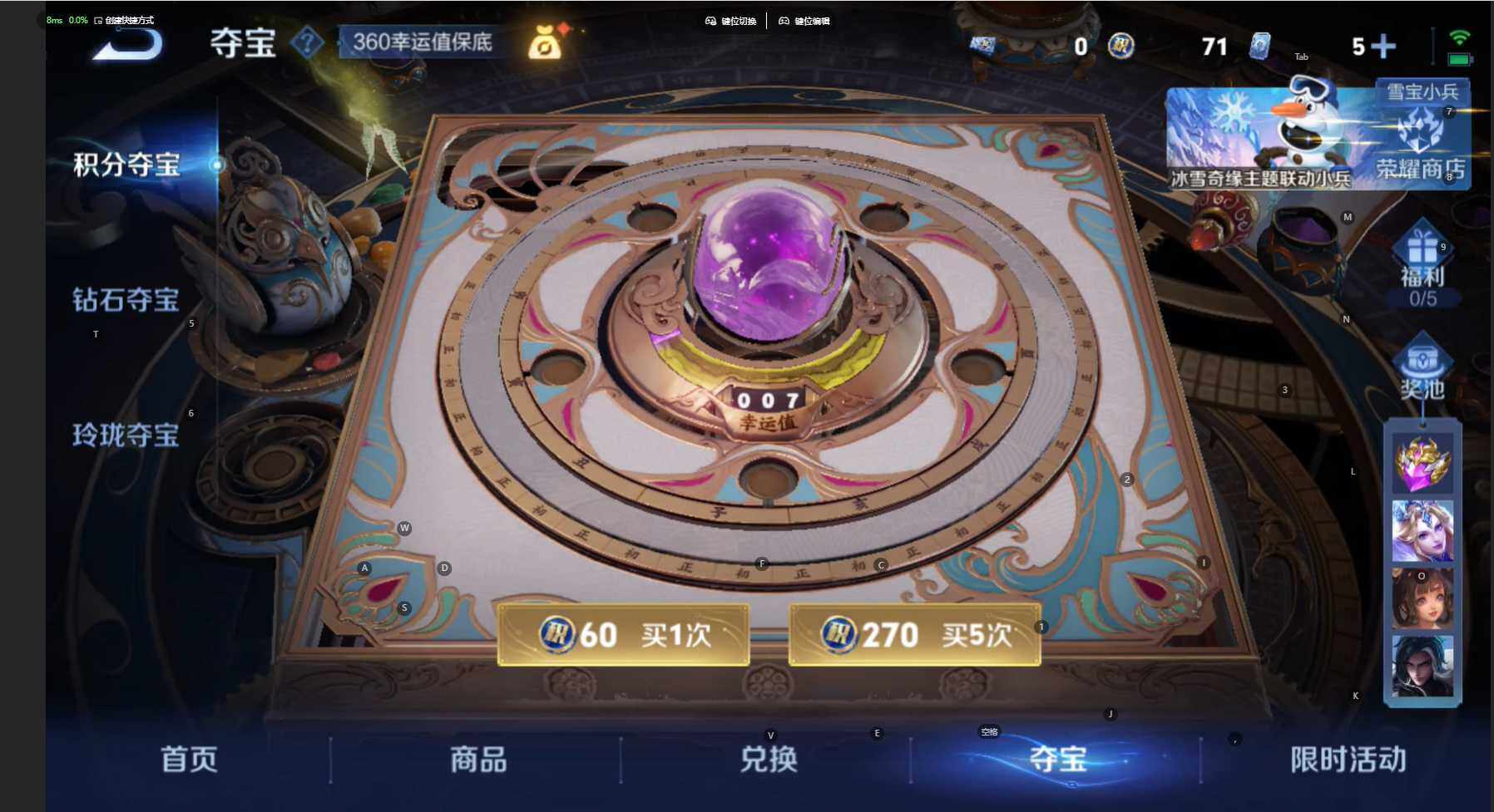 WZBSY469432王者荣耀账号详情图16