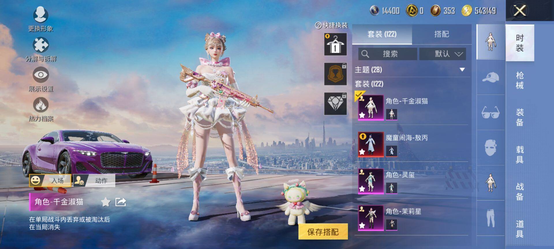 HPCMW416317和平精英账号详情图5