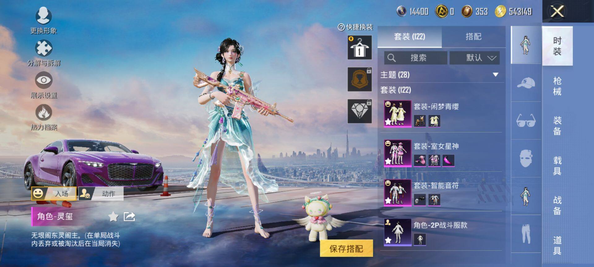 HPCMW416317和平精英账号详情图6