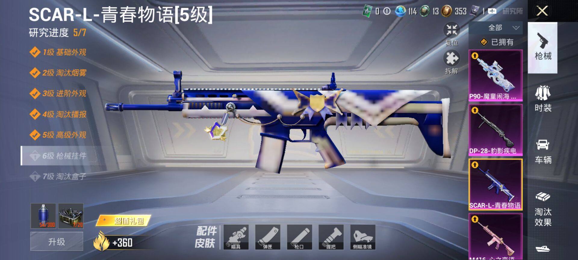 HPCMW416317和平精英账号详情图15