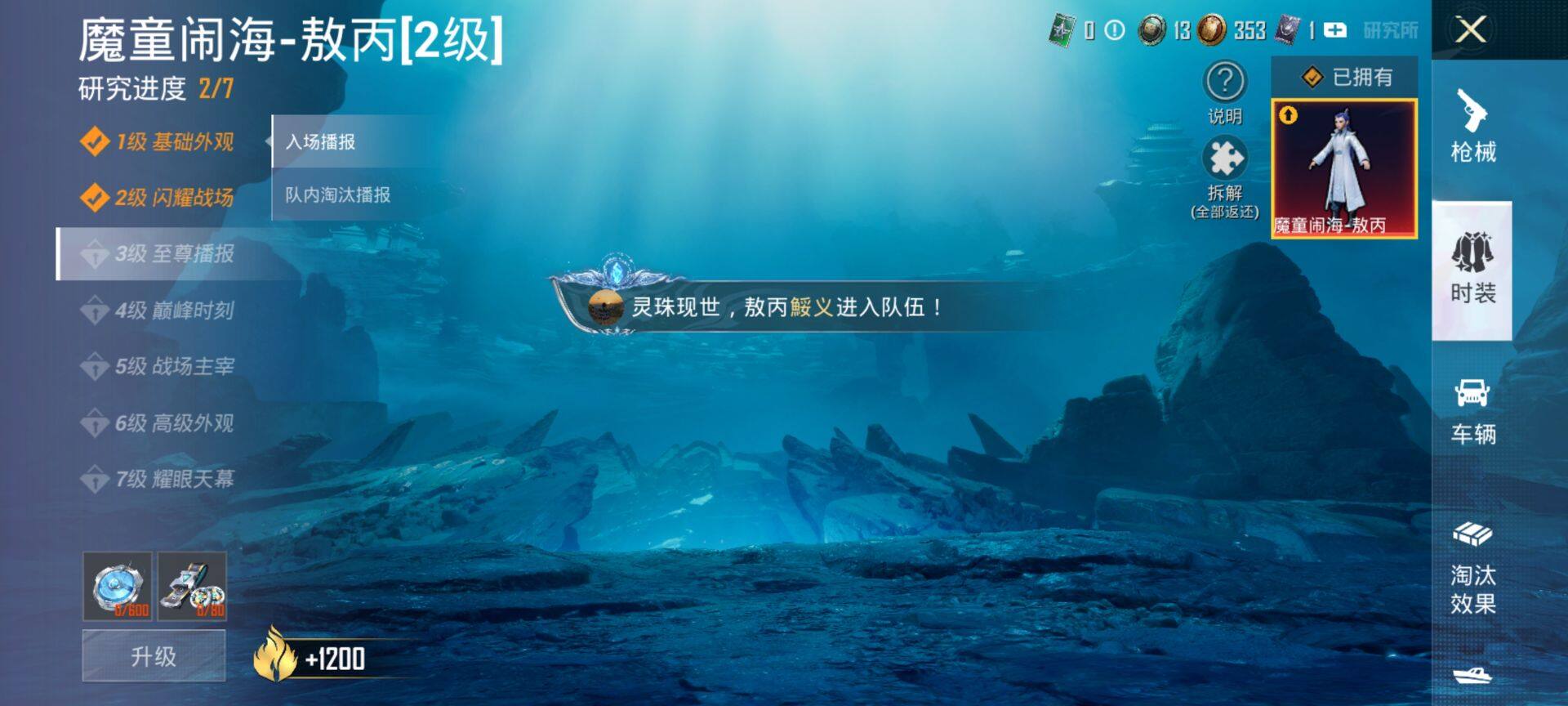 HPCMW416317和平精英账号详情图17