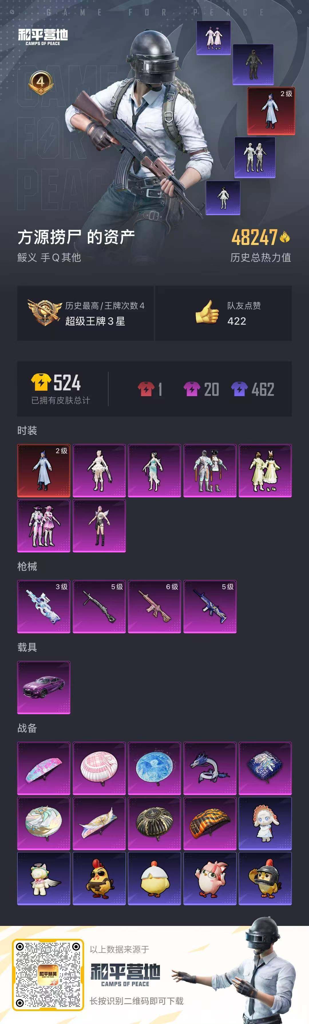 HPCMW416317和平精英账号详情图19