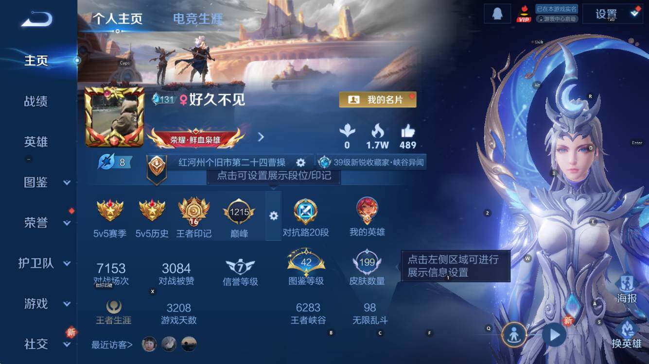 WZCMW410972王者荣耀账号详情图8 WZCMW410972王者荣耀账号详情图8