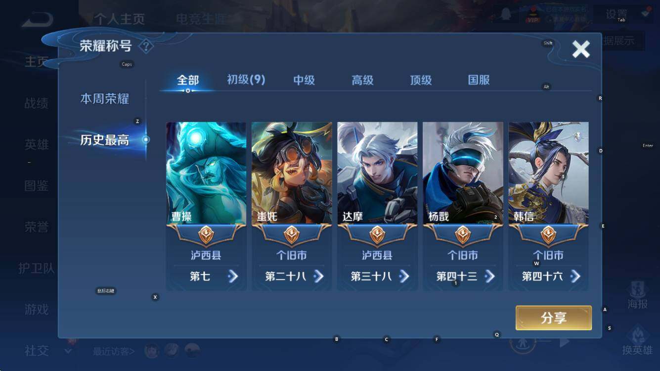 WZCMW410972王者荣耀账号详情图10 WZCMW410972王者荣耀账号详情图10