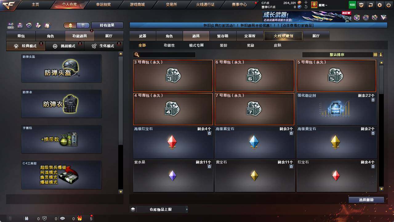 CFCMW422162穿越火线账号详情图4