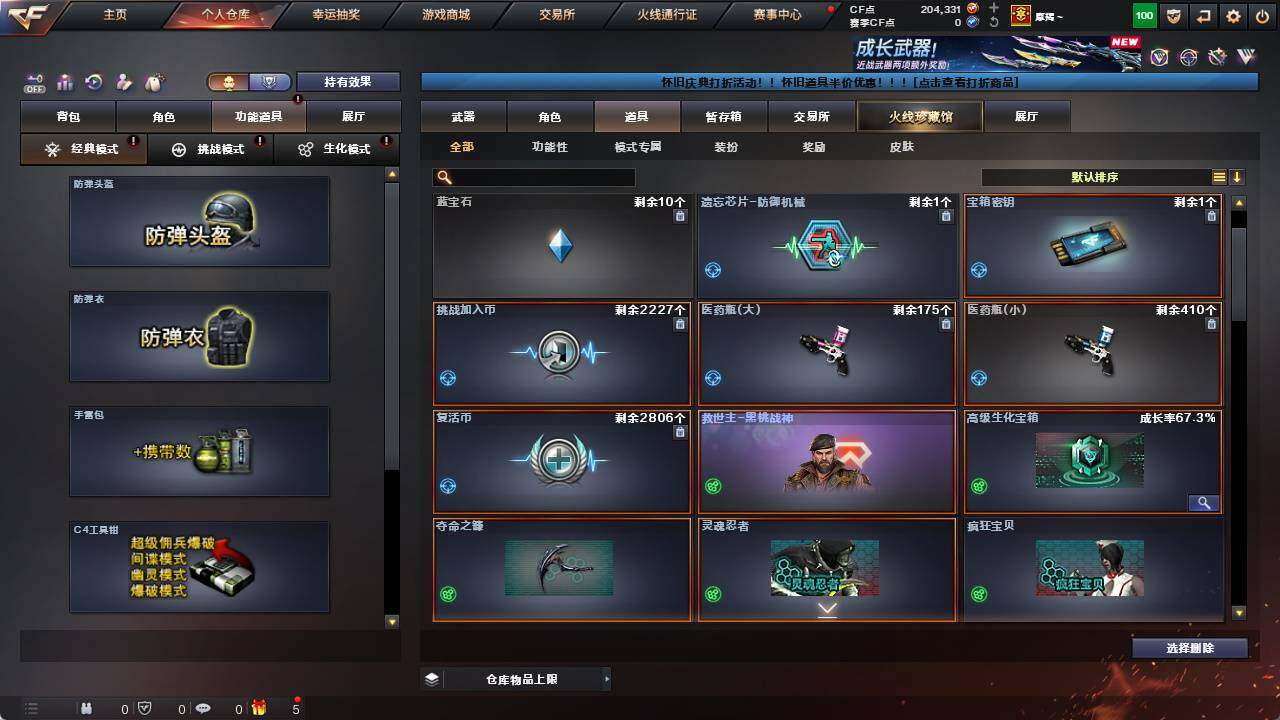 CFCMW422162穿越火线账号详情图5