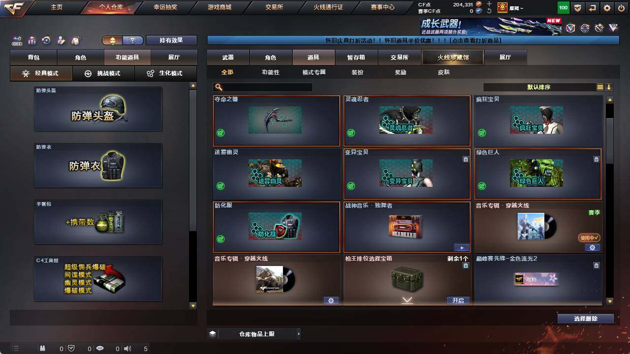 CFCMW422162穿越火线账号详情图6