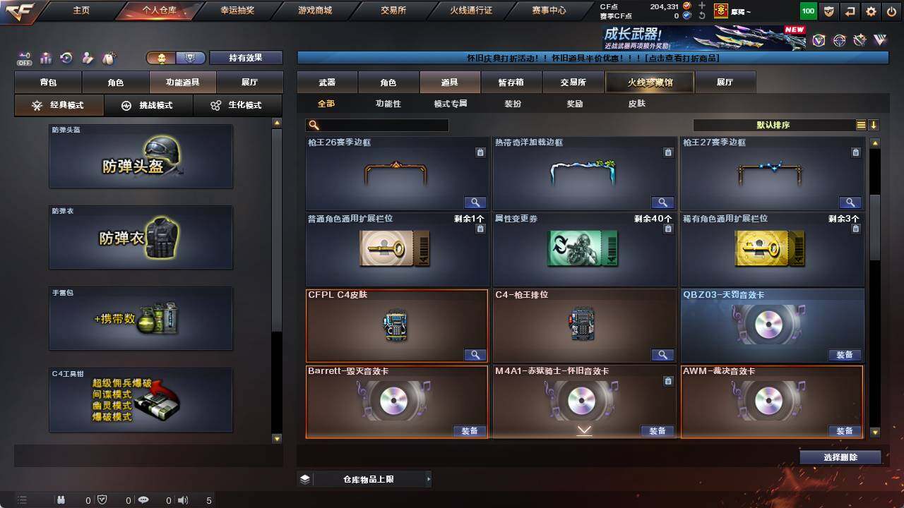 CFCMW422162穿越火线账号详情图9