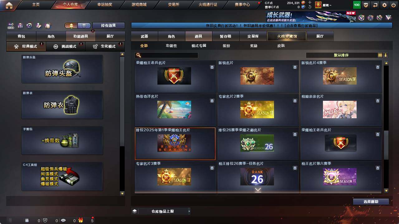 CFCMW422162穿越火线账号详情图18