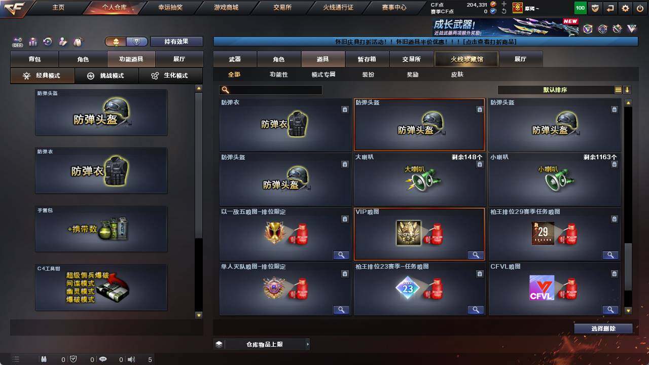 CFCMW422162穿越火线账号详情图23