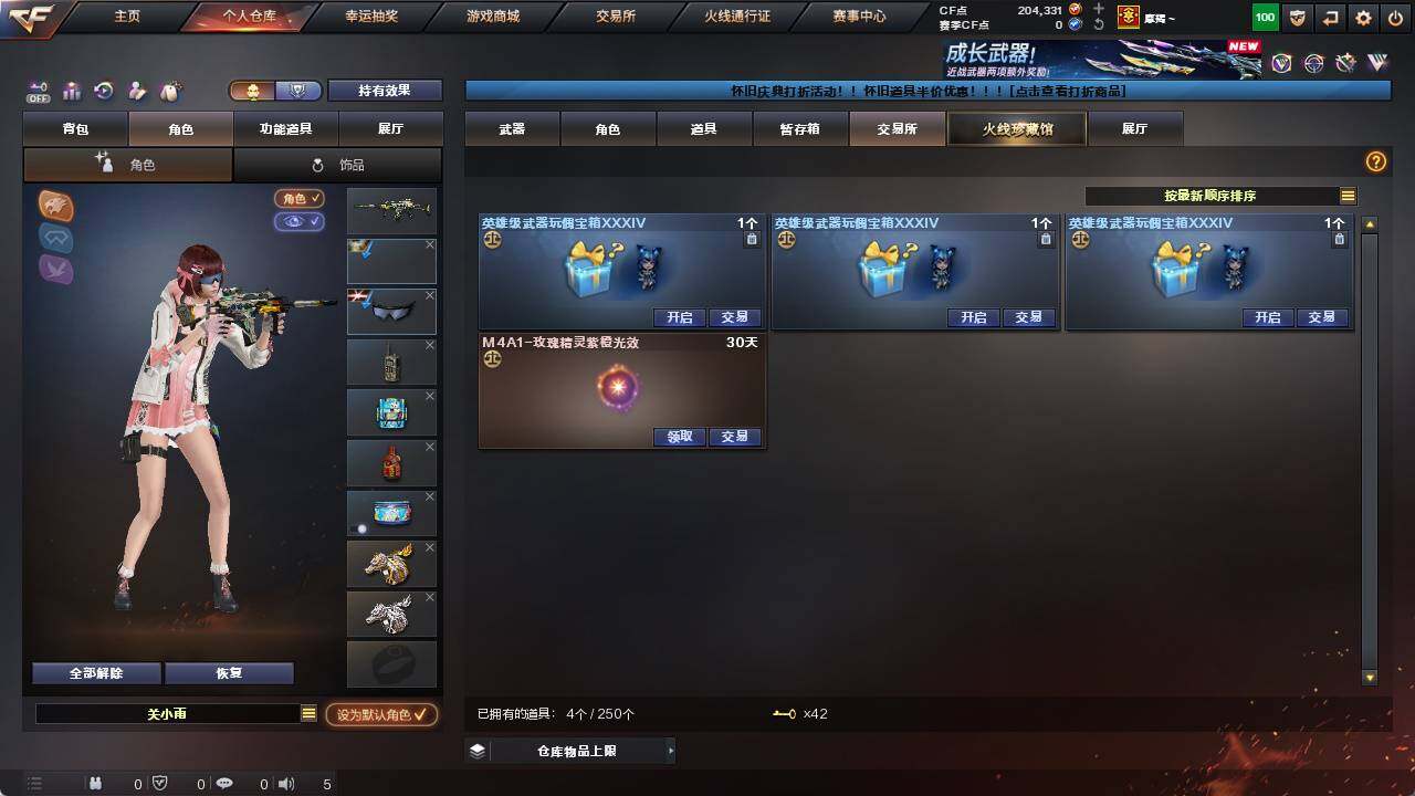 CFCMW422162穿越火线账号详情图24