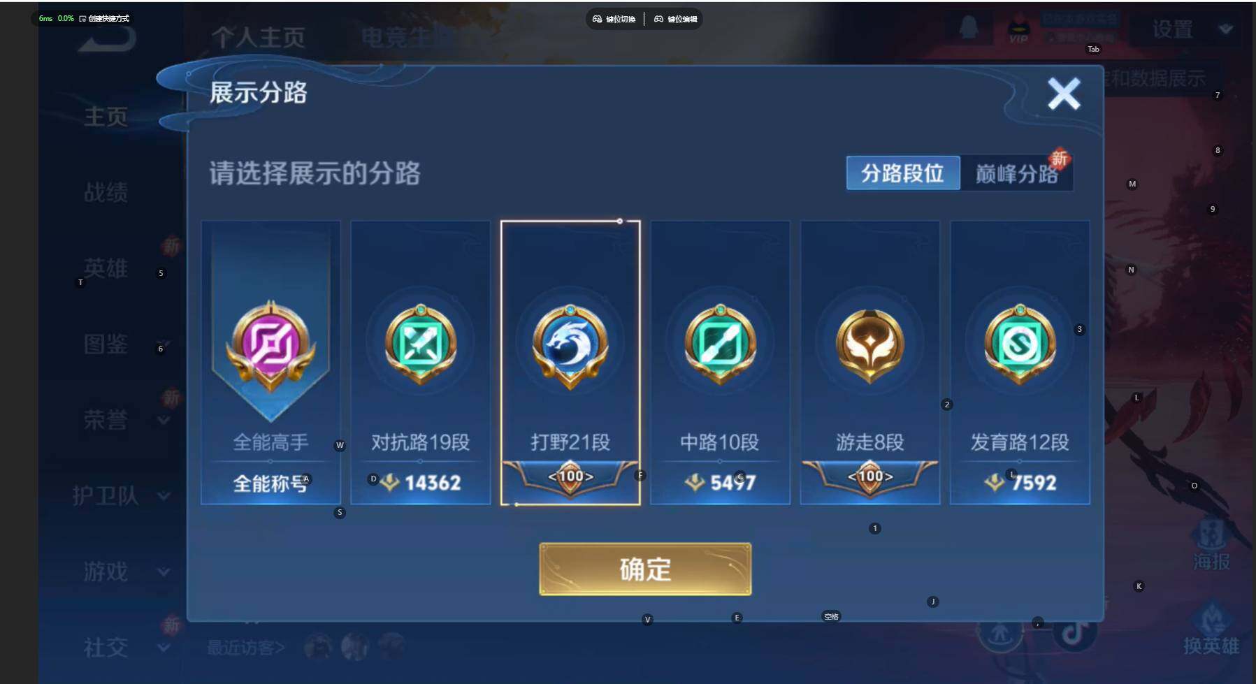 WZBSY466557王者荣耀账号详情图3