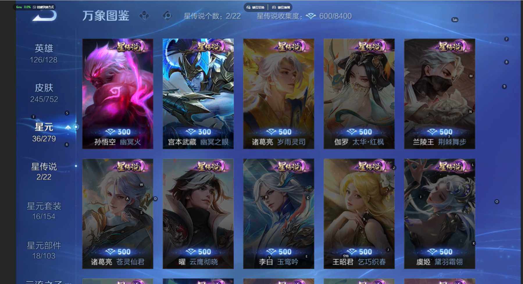 WZBSY466557王者荣耀账号详情图5