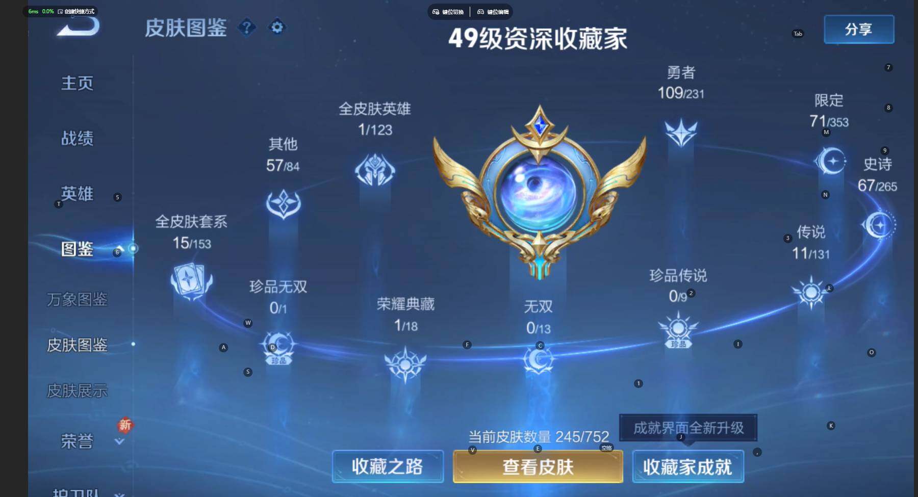 WZBSY466557王者荣耀账号详情图6