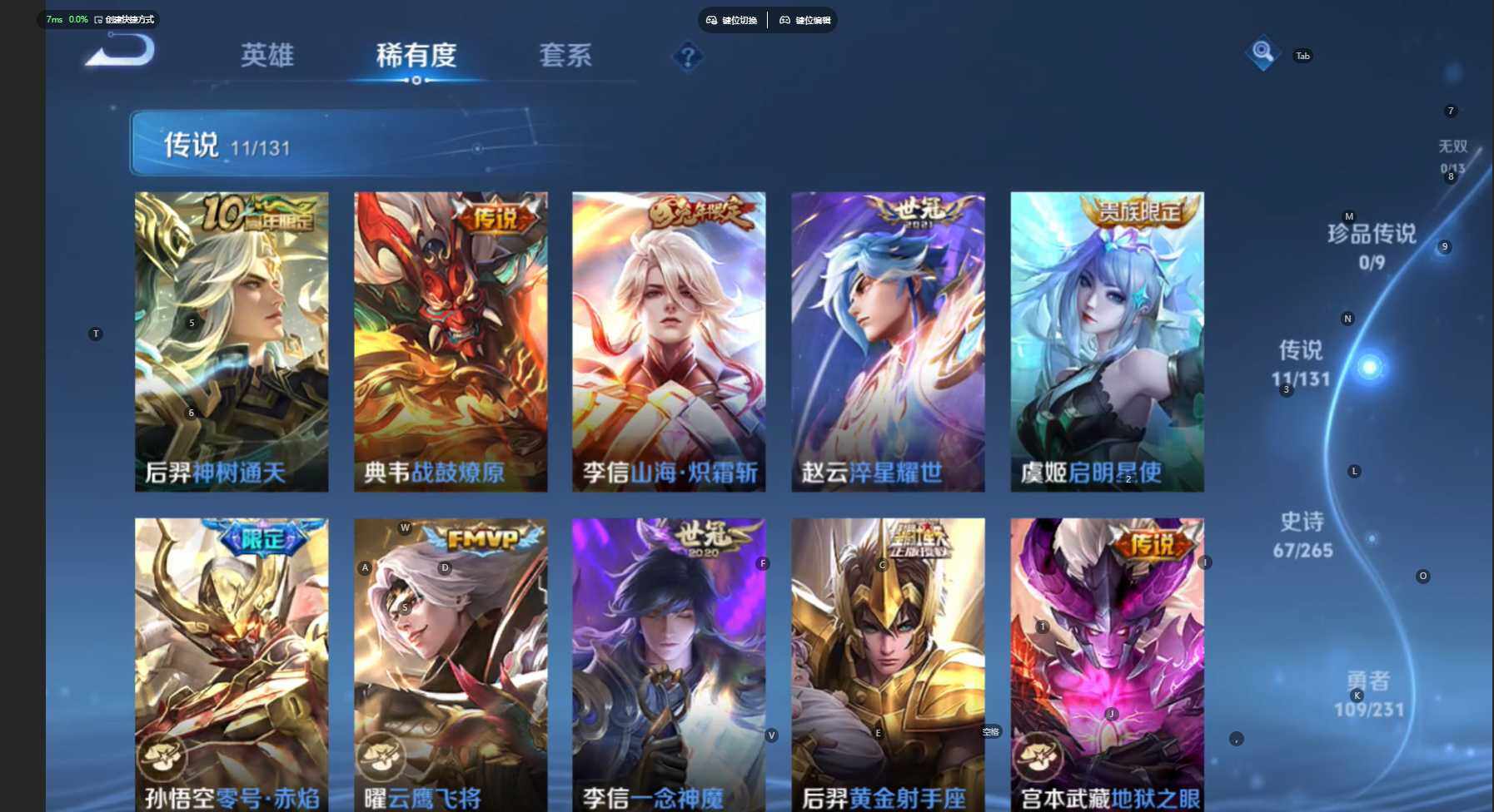 WZBSY466557王者荣耀账号详情图8