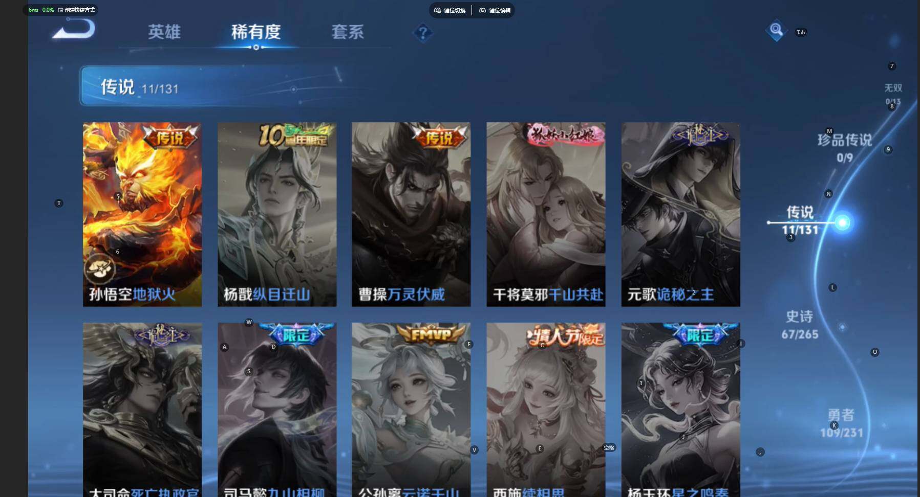 WZBSY466557王者荣耀账号详情图9