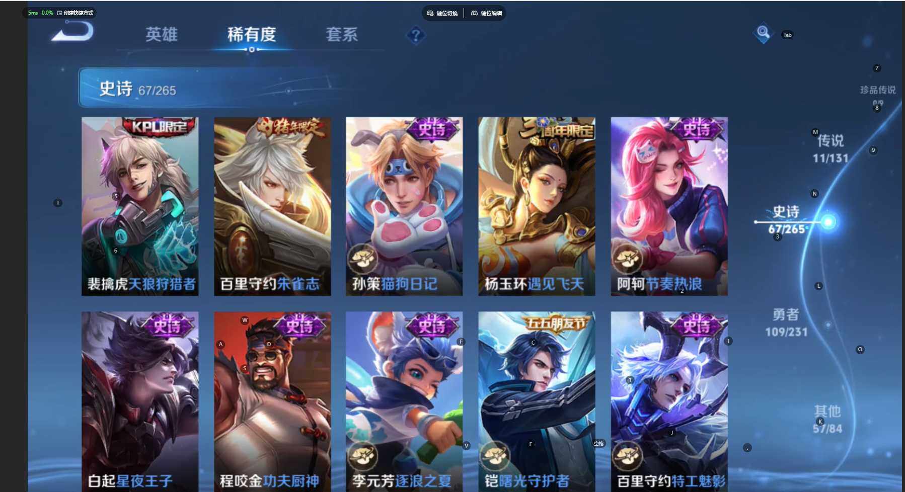 WZBSY466557王者荣耀账号详情图13