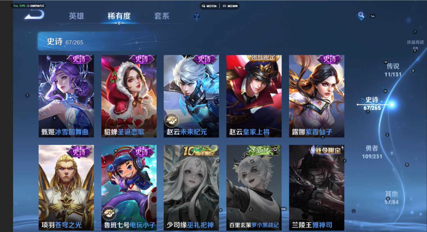 WZBSY466557王者荣耀账号详情图16