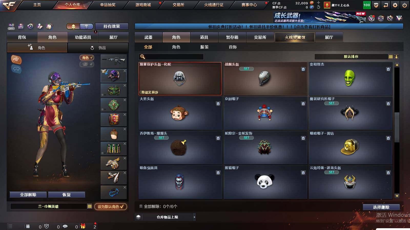 CFCMW422343穿越火线账号详情图6