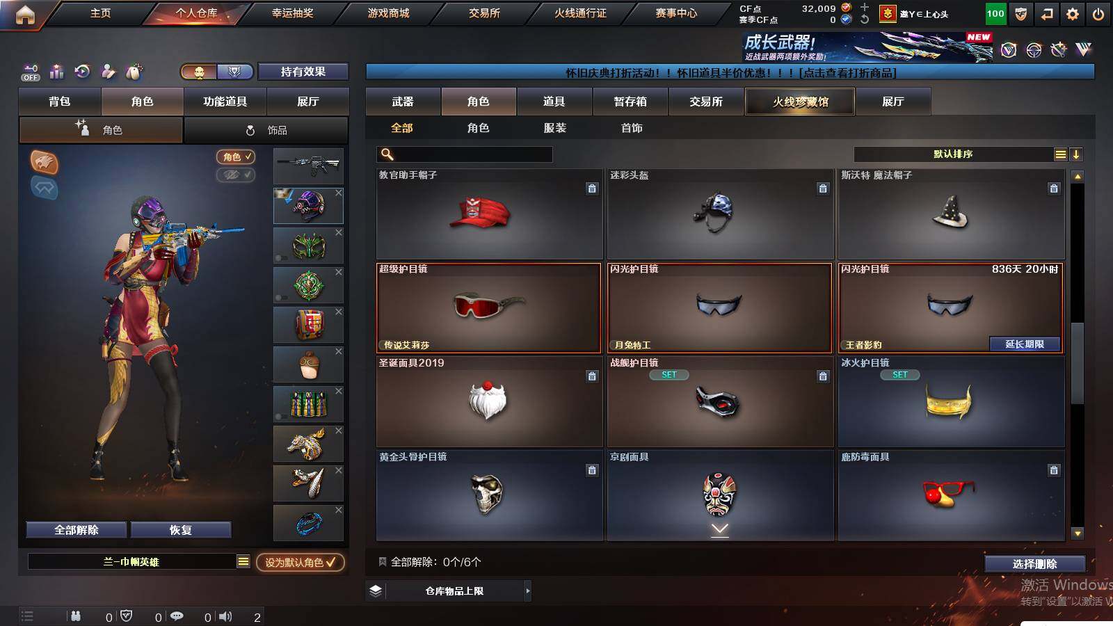 CFCMW422343穿越火线账号详情图7