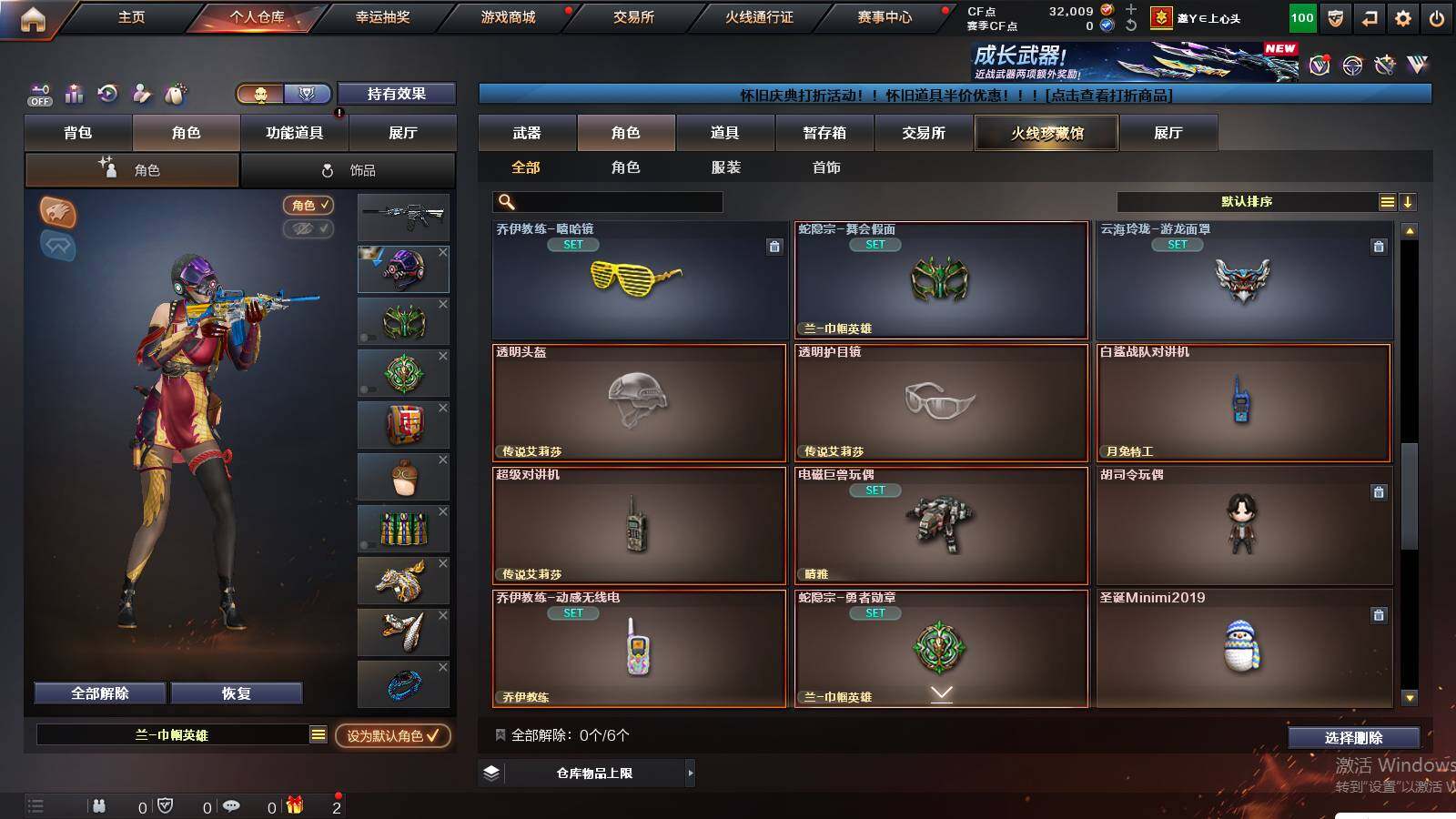 CFCMW422343穿越火线账号详情图8