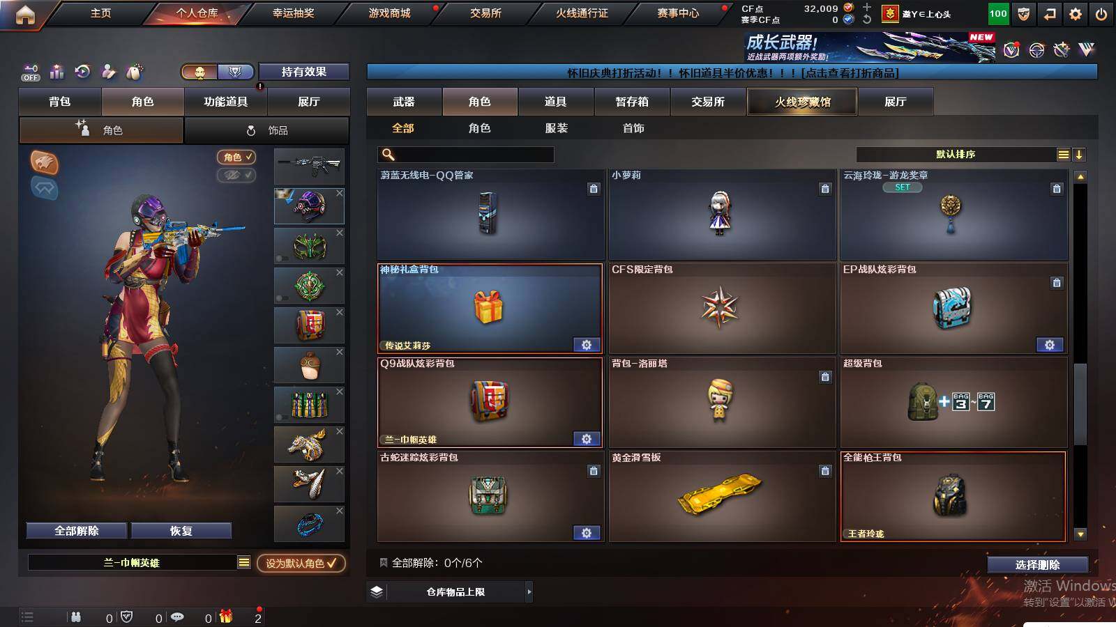 CFCMW422343穿越火线账号详情图9