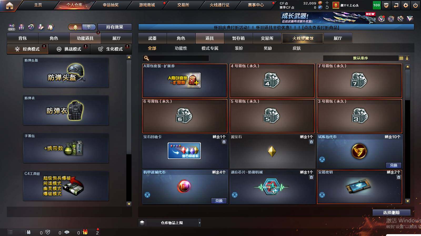 CFCMW422343穿越火线账号详情图10