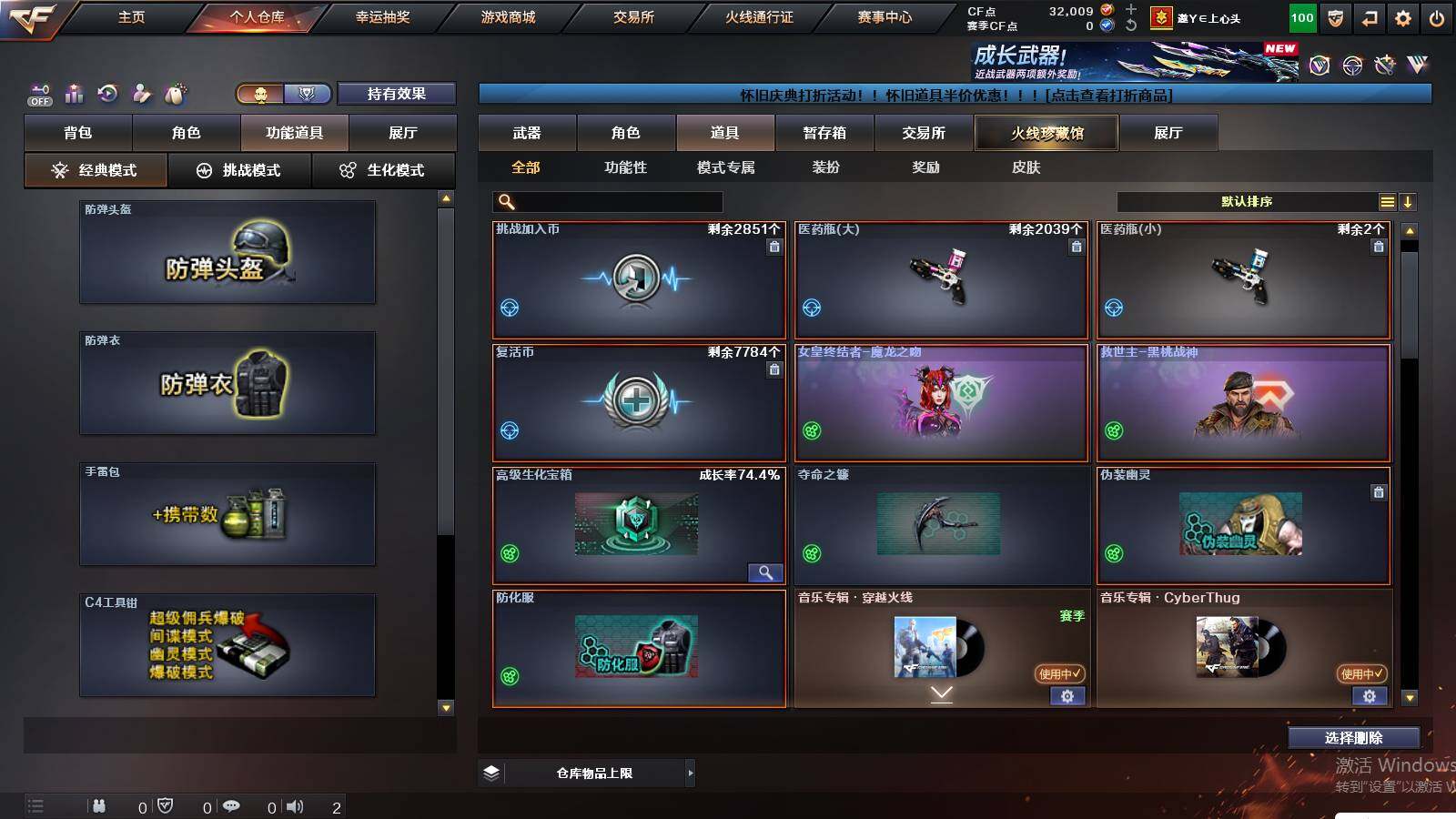 CFCMW422343穿越火线账号详情图11