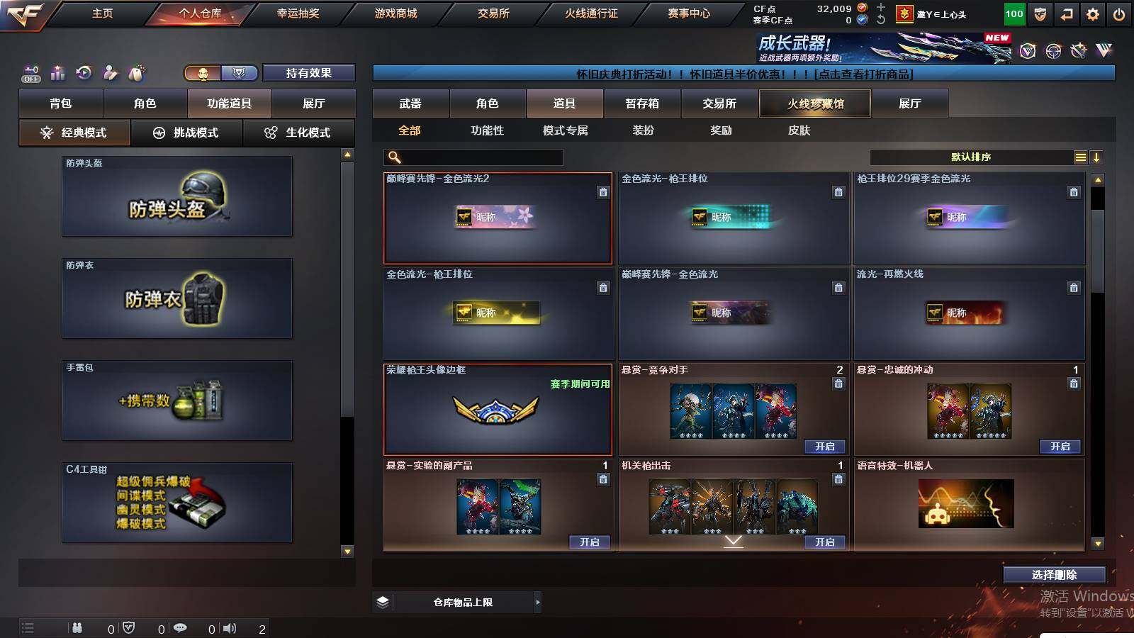 CFCMW422343穿越火线账号详情图13