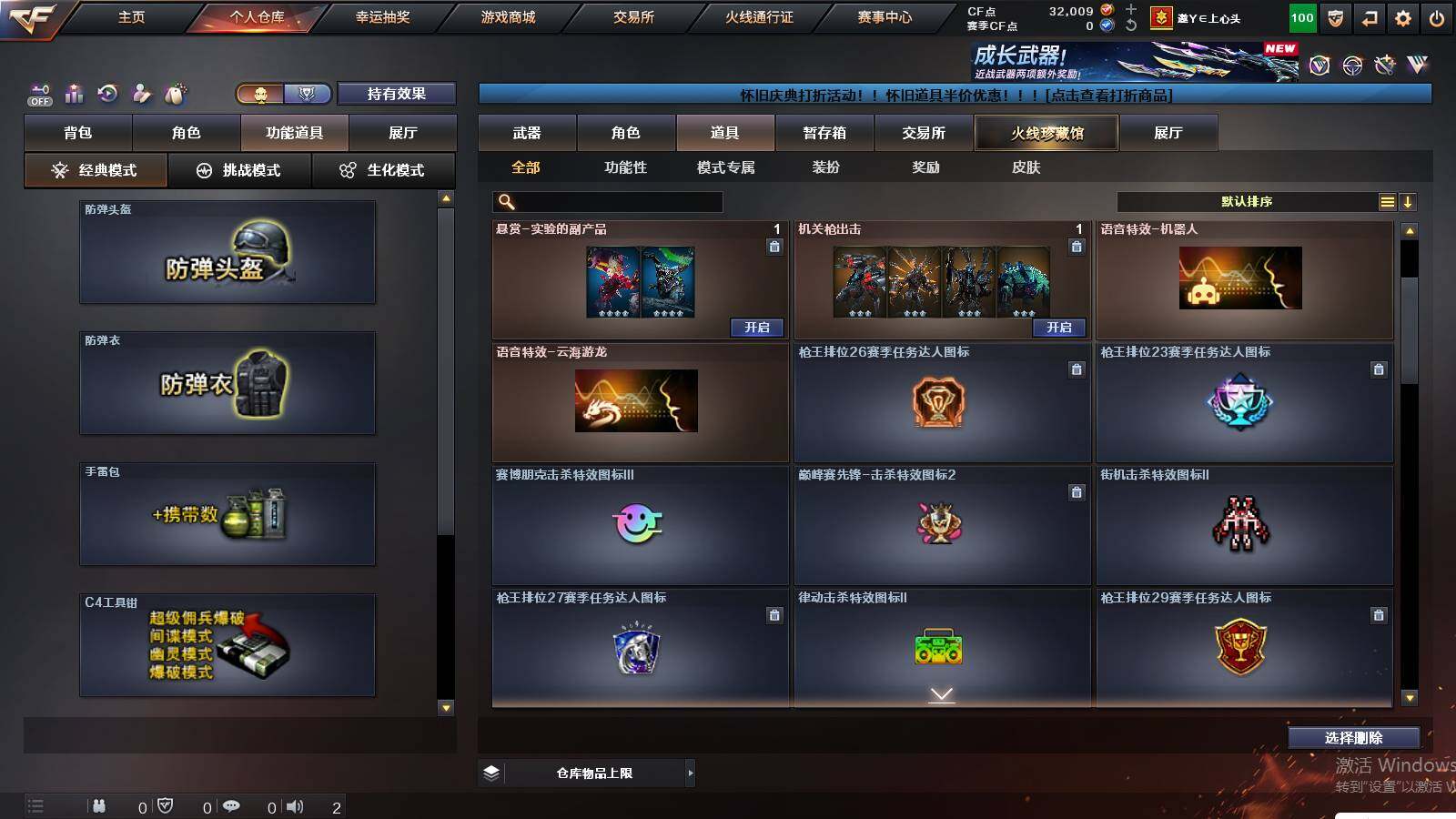 CFCMW422343穿越火线账号详情图14