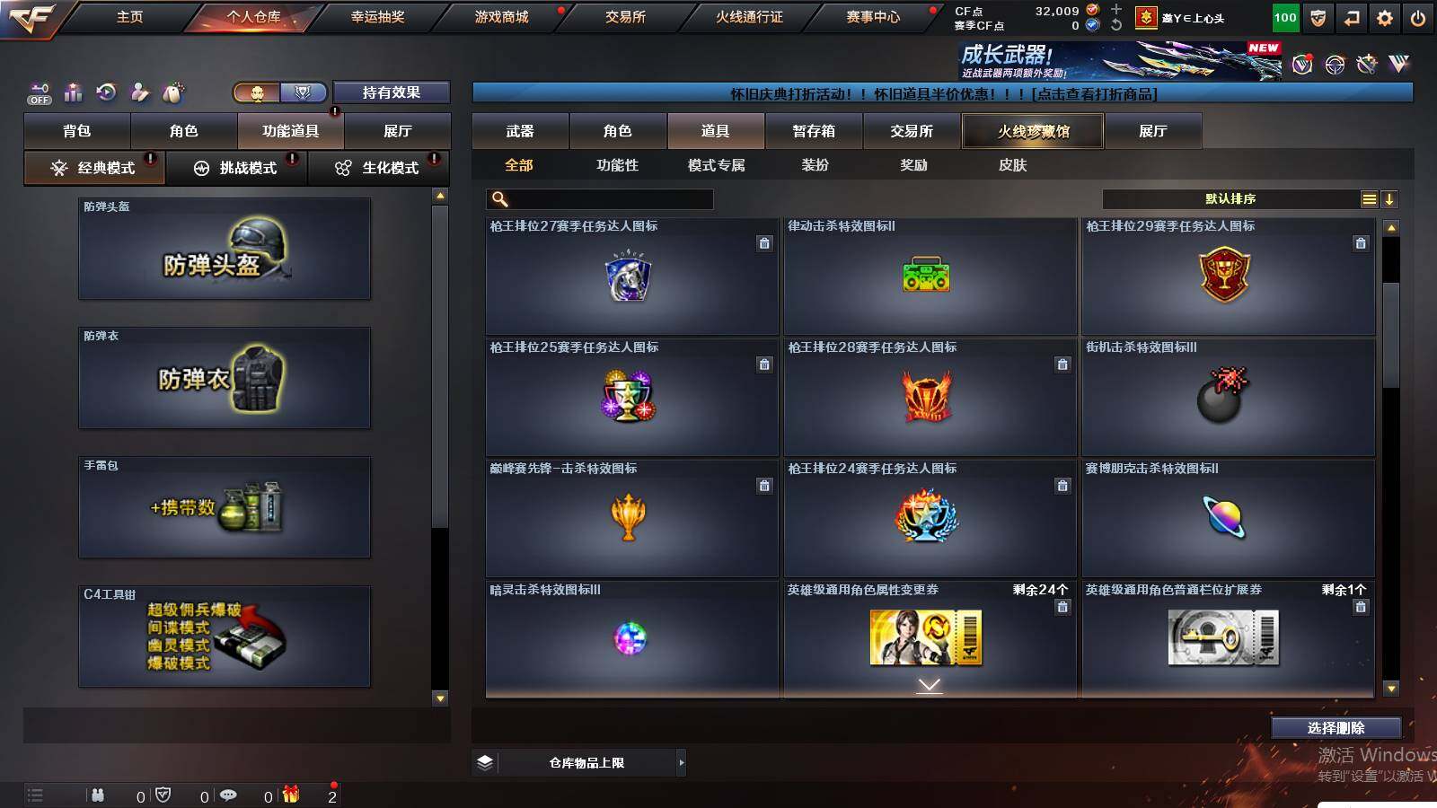 CFCMW422343穿越火线账号详情图15