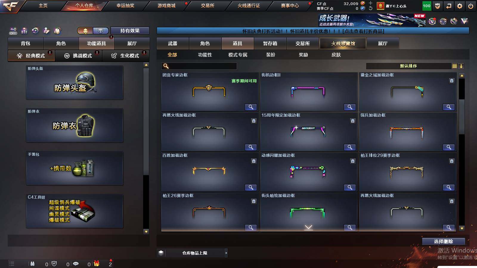 CFCMW422343穿越火线账号详情图17