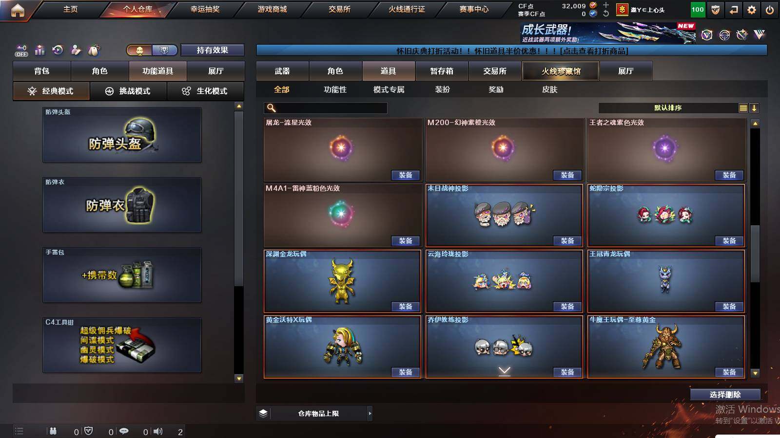 CFCMW422343穿越火线账号详情图19