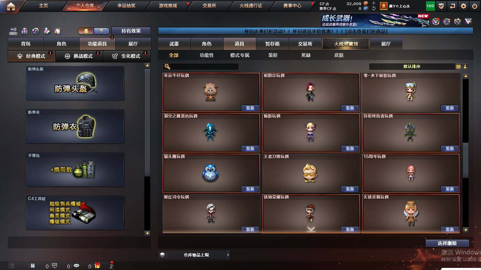 CFCMW422343穿越火线账号详情图20