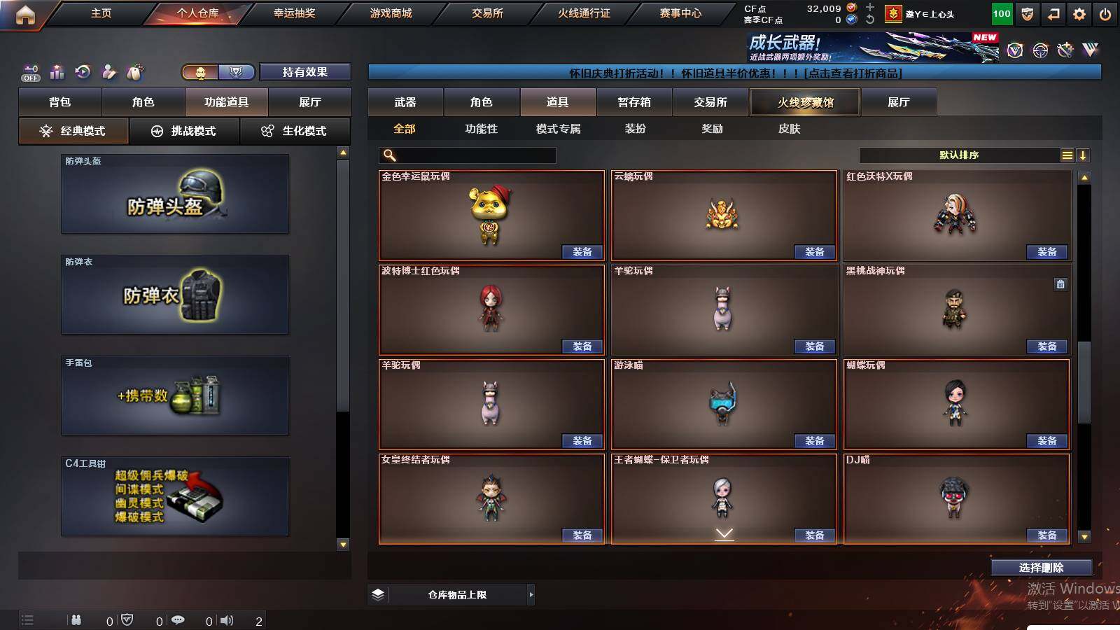 CFCMW422343穿越火线账号详情图21